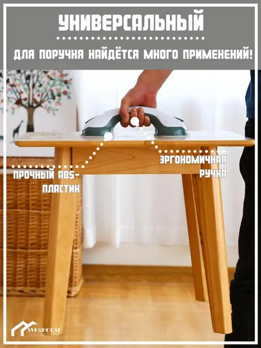 SVK&HOUSE Ручка поручень ванную для пожилых, белый, фото 3