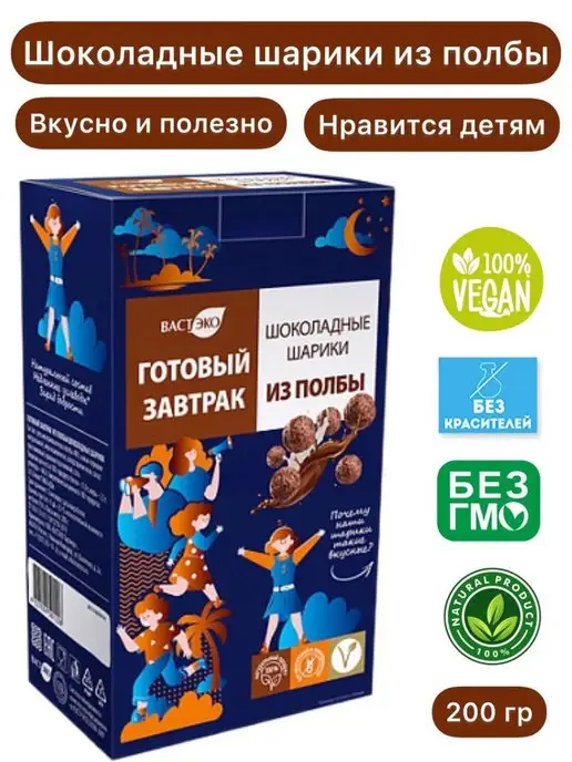 Пропаганда Здоровья Шоколадные шарики из полбы 200 гр, 200 г