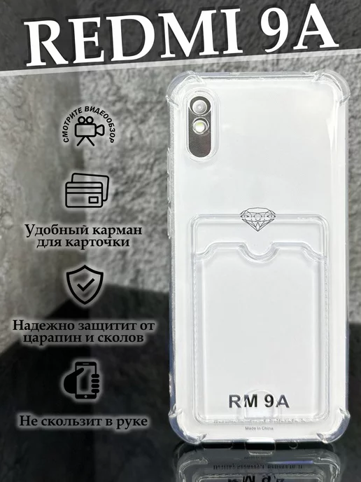 Case to Case Чехол на Xiaomi Redmi 9A с картой Сяоми Редми 9А силиконовый