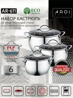 Набор кастрюль: 6 предметов ARDI KÜCHE 104292803 купить за 3 613 ₽ в интернет-магазине Wildberries