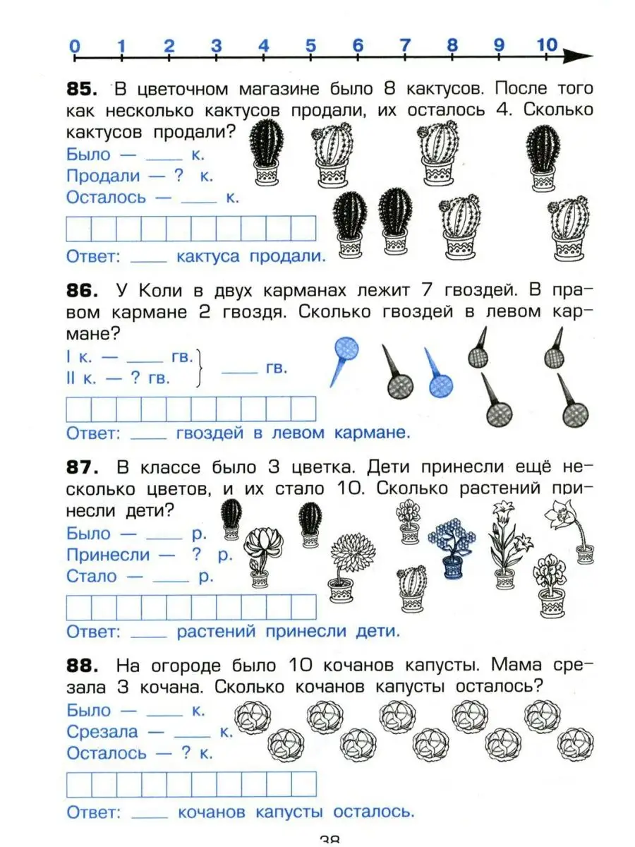 Математика. Сборник упражнений. 1-2 к... Грамотей 104292895 купить за 401 ₽  в интернет-магазине Wildberries