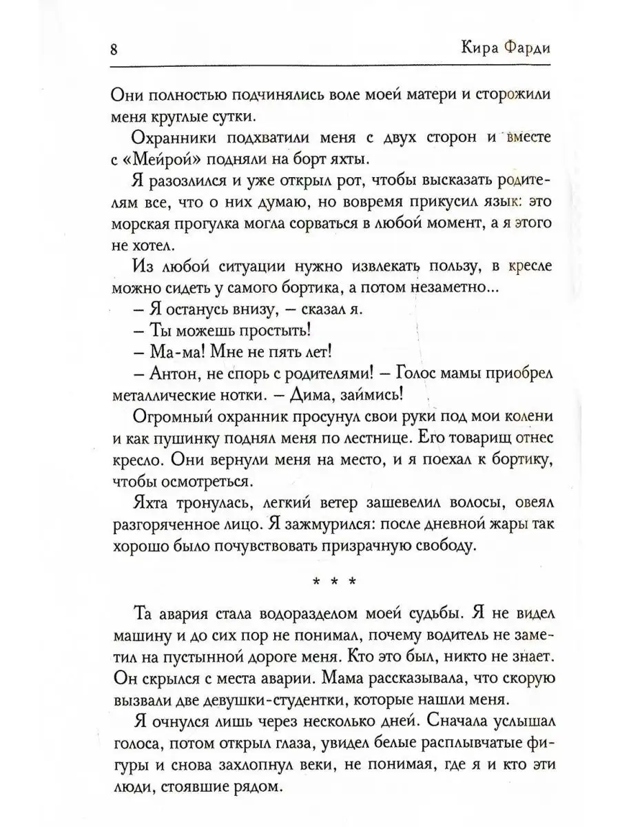 «Давай я буду давать тебе вафельки, а ты за это будешь разрешать мне себя трогать»