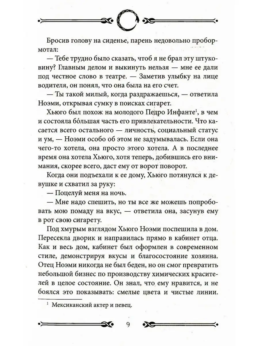 Мексиканская готика Рипол-Классик 104293570 купить за 545 ₽ в  интернет-магазине Wildberries