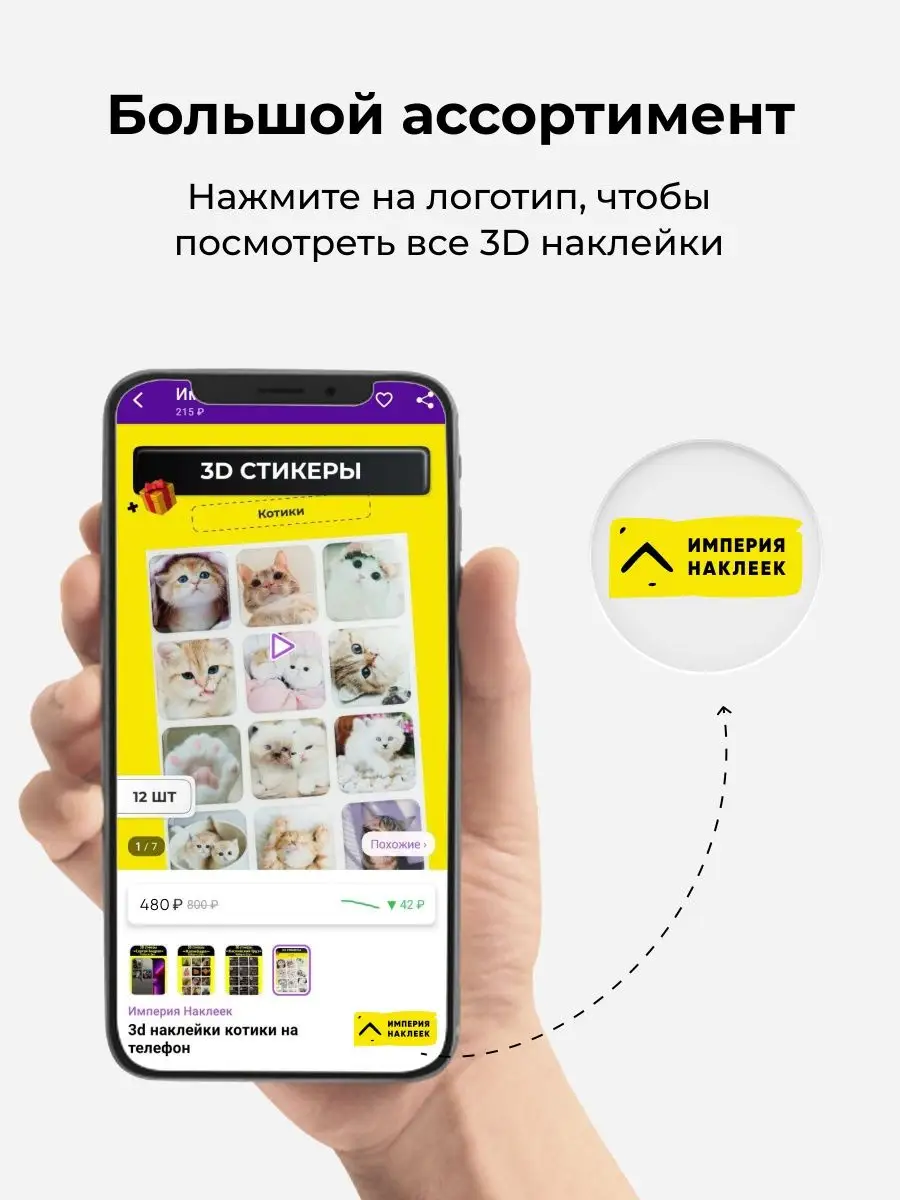 3d наклейки на телефон чехол Гуф Guf Империя Наклеек 104295028 купить за  272 ₽ в интернет-магазине Wildberries