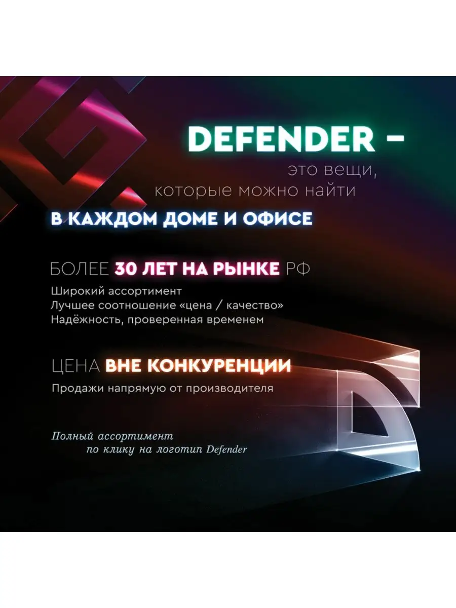 Мышь проводная игровая DEFENDER Shepard Defender 104301135 купить за 1 315  ₽ в интернет-магазине Wildberries