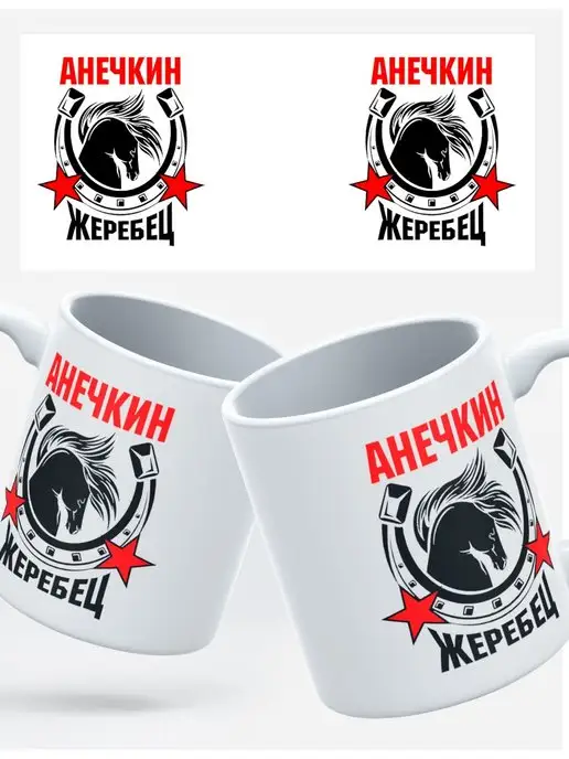 Rocket Print именная кружка с надписью, белый, фото 2
