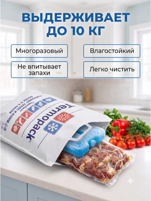 Сима-Ленд & UPAK LAND Термопакет, белый, фото 4