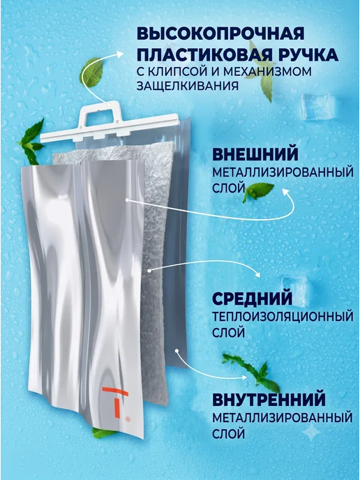 Сима-Ленд & UPAK LAND Термопакет, серый, фото 2