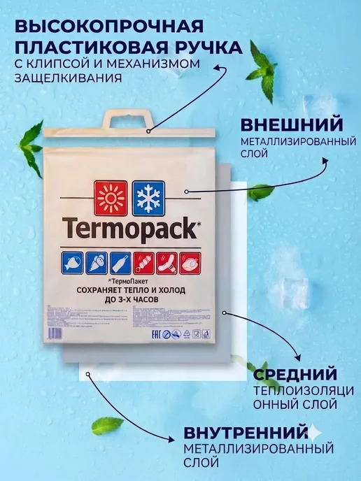 Сима-Ленд & UPAK LAND Пакет холодильник термопакет, серый, фото 2