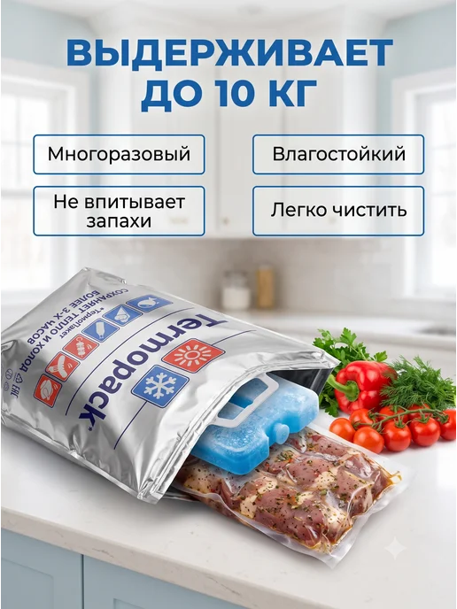 Сима-Ленд & UPAK LAND Пакет холодильник термопакет, серый, фото 4