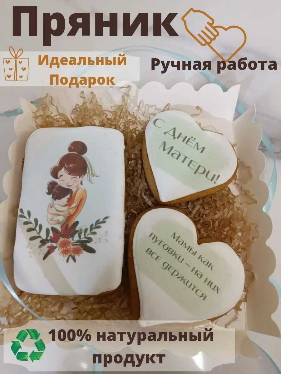 Подарок Мамочке любимой Маме sweet_lab37 104303535 купить за 541 ₽ в  интернет-магазине Wildberries