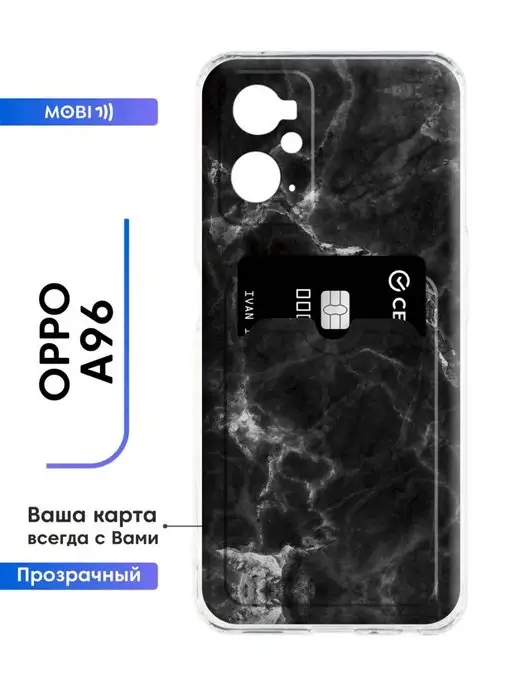 Mobi711 Чехол для OPPO A96