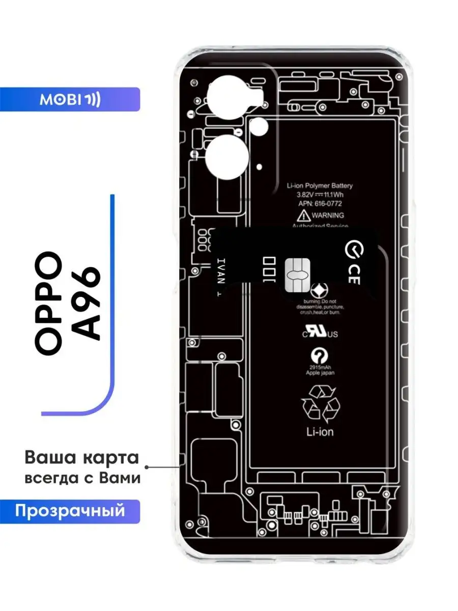 Чехол для телефона OPPO A96 Mobi711 104311066 купить за 385 ₽ в  интернет-магазине Wildberries