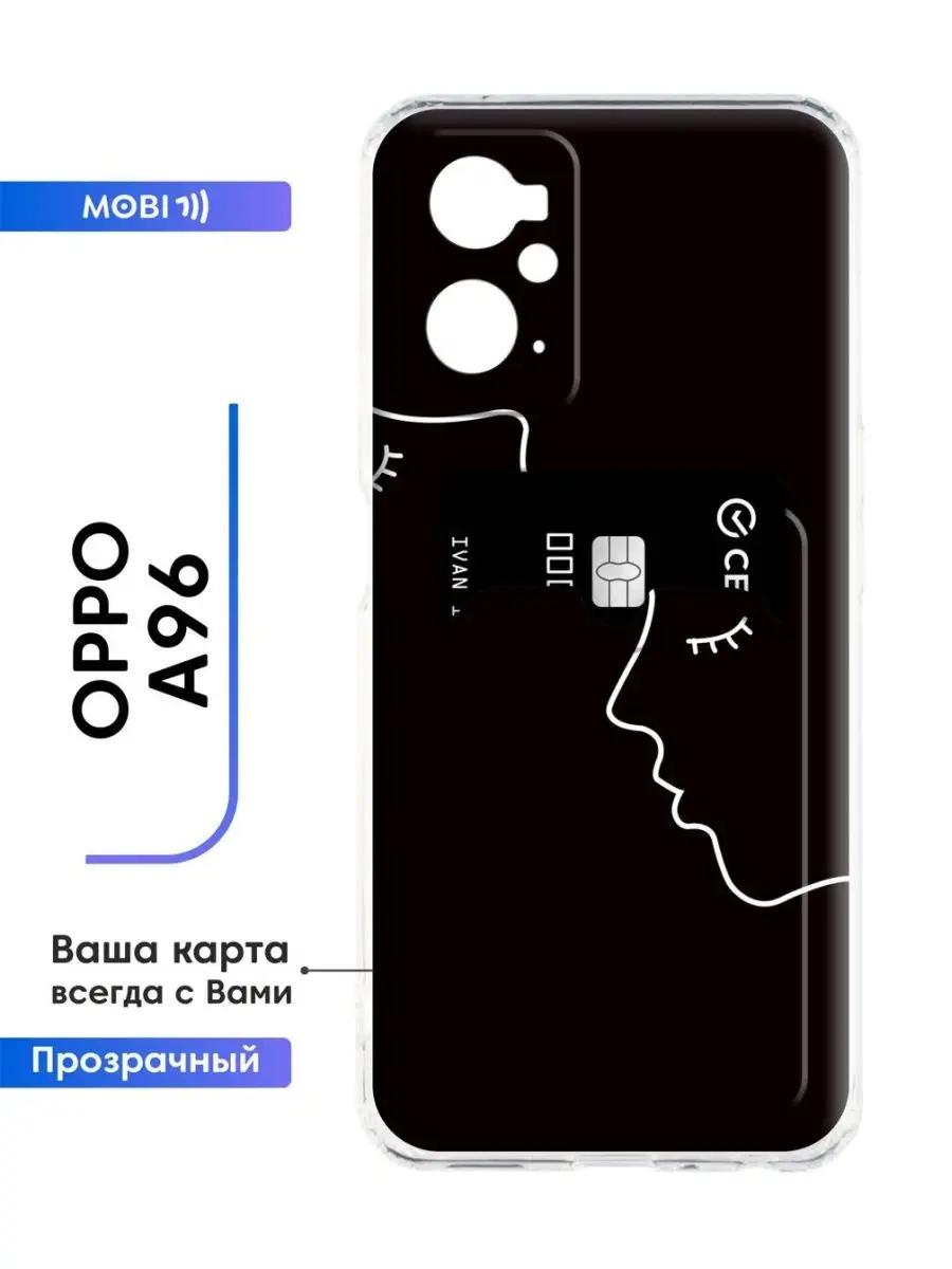 Силиконовая накладка OPPO A96 Mobi711 104314891 купить за 279 ₽ в  интернет-магазине Wildberries