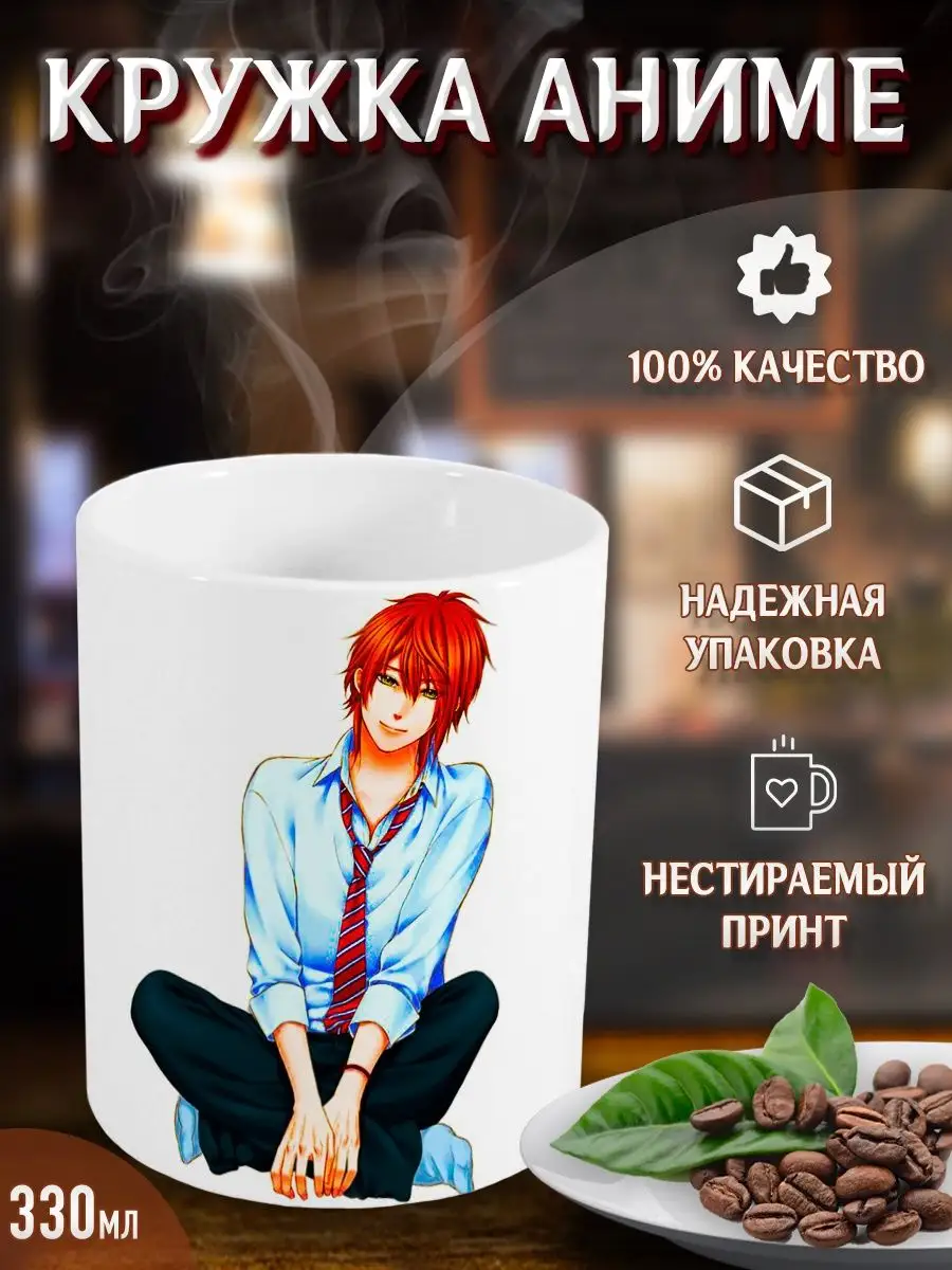 Кружки Мой парень зверь! Beast Boyfriend. Аниме. Манга Yukkino 104315133  купить за 268 ₽ в интернет-магазине Wildberries