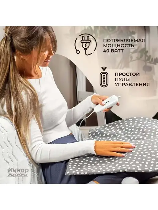 Инкор Электрический коврик грелка для ног комфортный 50х40 см, 50x40 см, фото 2