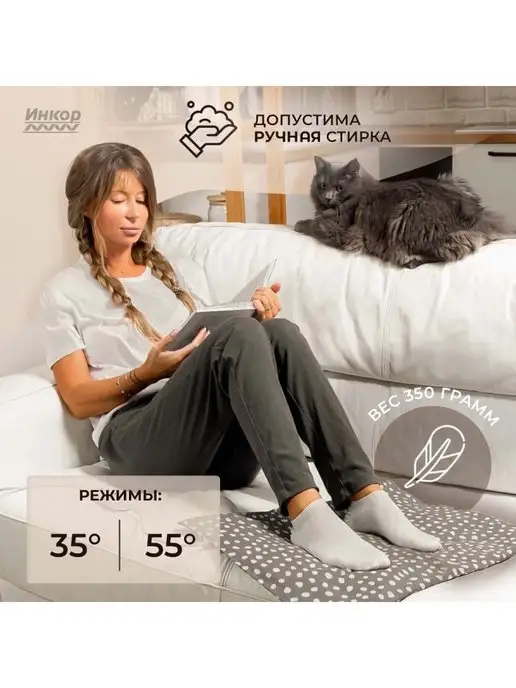 Инкор Электрический коврик грелка для ног комфортный 50х40 см, 50x40 см, фото 3