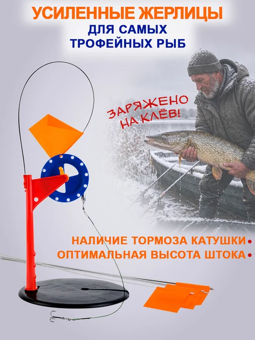 153 рыбы Жерлица для зимний рыбалки усиленная, синий, фото 2