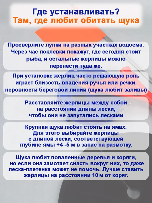 153 рыбы Жерлица для зимний рыбалки усиленная, синий, фото 8