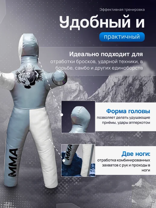 SportPanda Манекен детский для борьбы двуногий 120 см 17 кг, 17 кг, фото 3