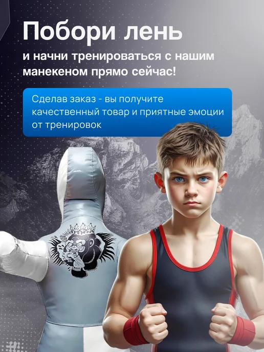 SportPanda Манекен детский для борьбы двуногий 120 см 17 кг, 17 кг, фото 5