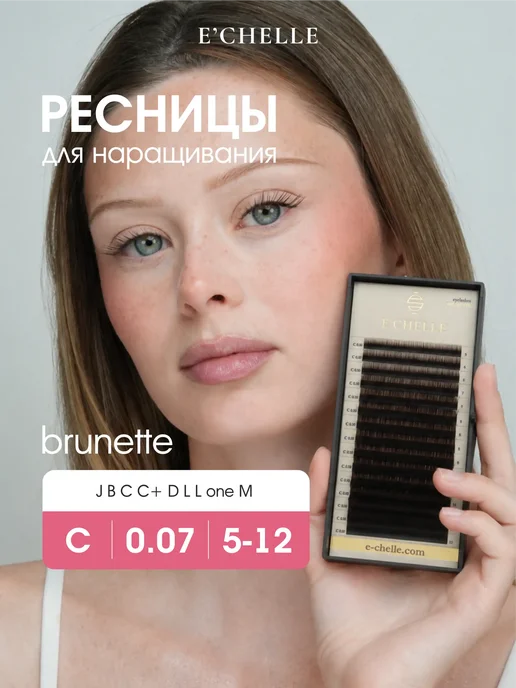 E'CHELLE Ресницы для наращивания микс L 0.07 5-12 мм Brunette, вариант