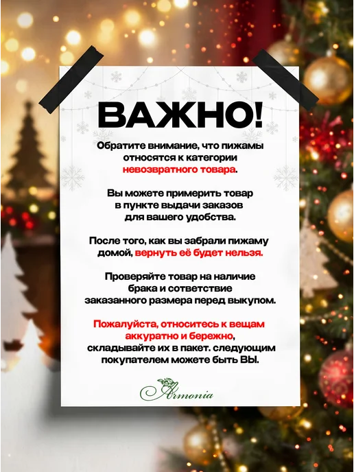 ARMONIAmore Пижама со штанами домашняя больших размеров новогодняя, черный, фото 5