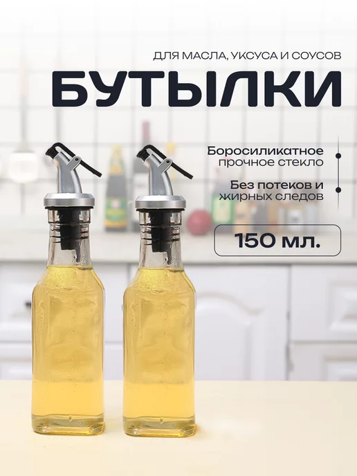 SVK&HOUSE Бутылка для масла с дозатором, белый
