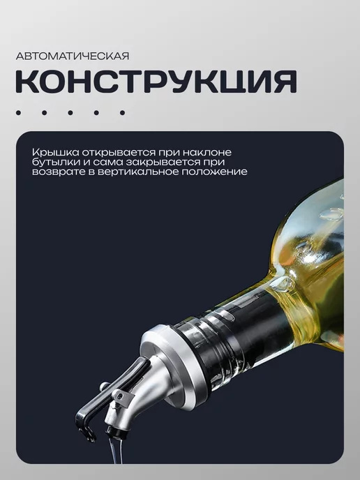 SVK&HOUSE Бутылка для масла с дозатором, белый, фото 4