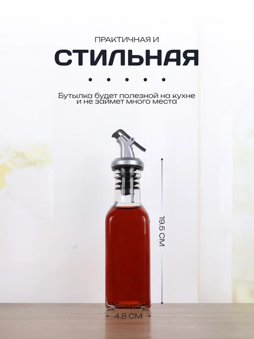 SVK&HOUSE Бутылка для масла с дозатором, белый, фото 7