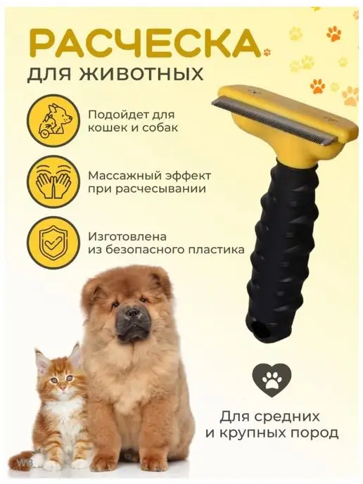 Keyprods Приспособление для вычесывания, вариант