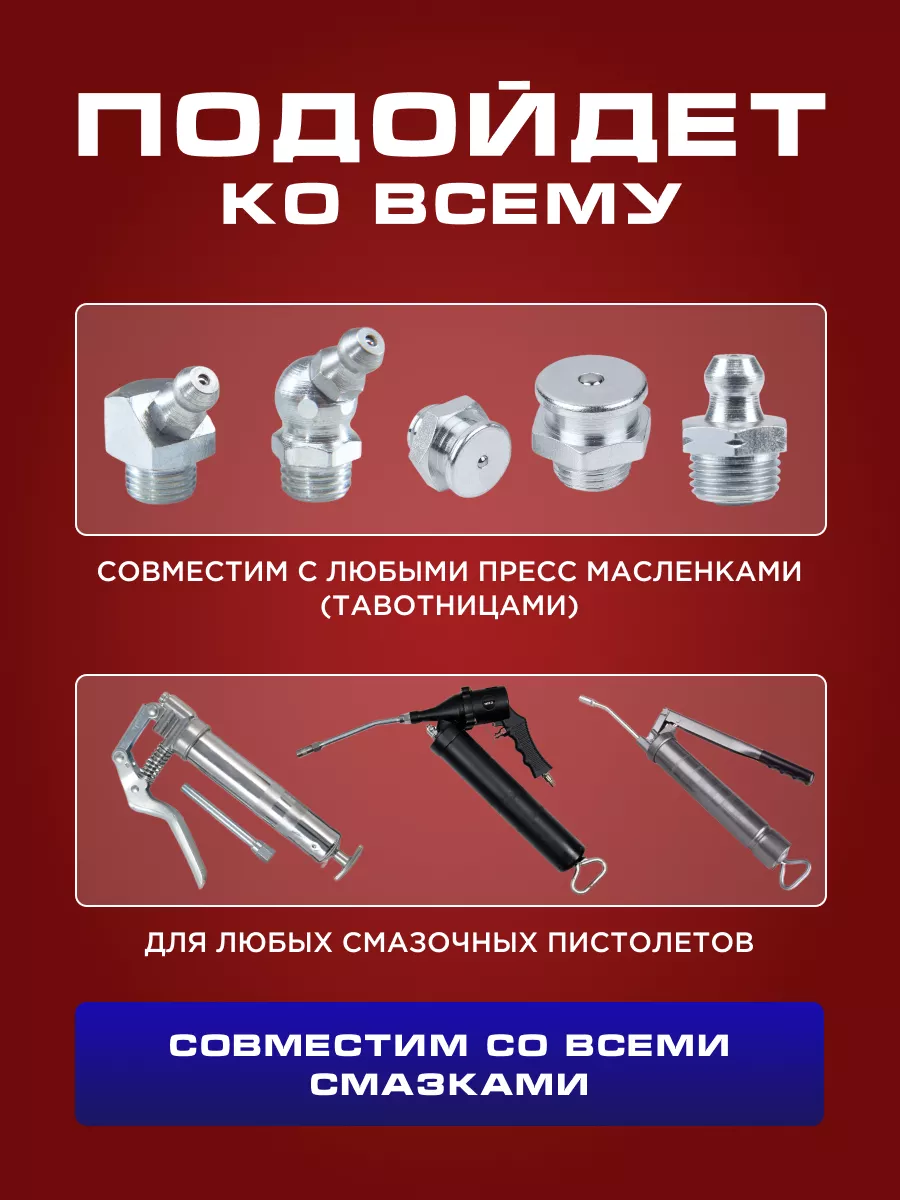 Насадка наконечник на плунжерный шприц для смазки головка Tiger Tools  104336069 купить за 403 ₽ в интернет-магазине Wildberries