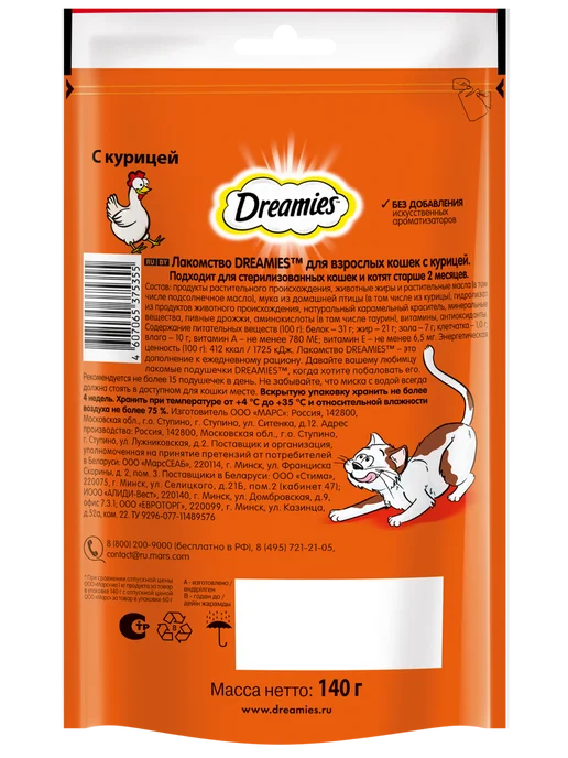 DREAMIES Лакомство для кошек, подушечки с сыром 12х140 гр, 140 г, фото 3