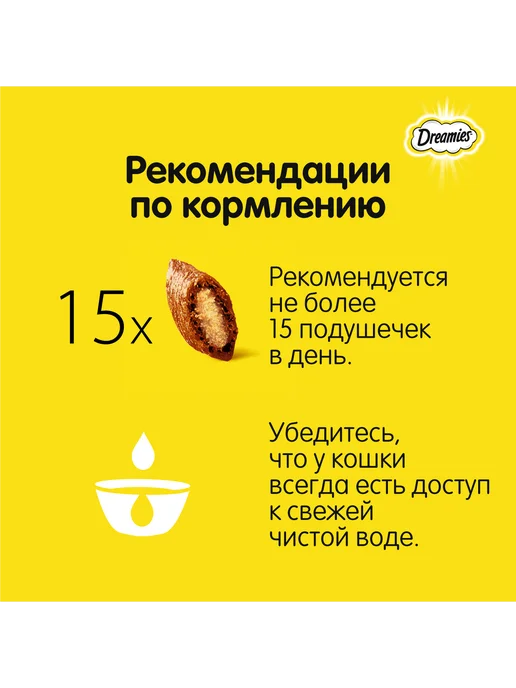 DREAMIES Лакомство для кошек, подушечки c курицей 8х200 гр, 200 г, фото 5