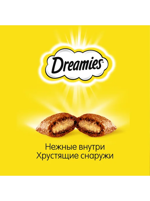 DREAMIES Лакомство для кошек, подушечки c курицей 8х200 гр, 200 г, фото 6