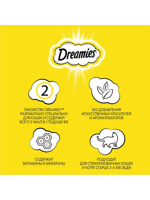 DREAMIES Лакомство для взрослых кошек, подушечки с говядиной 12х140гр, 140 г, фото 4