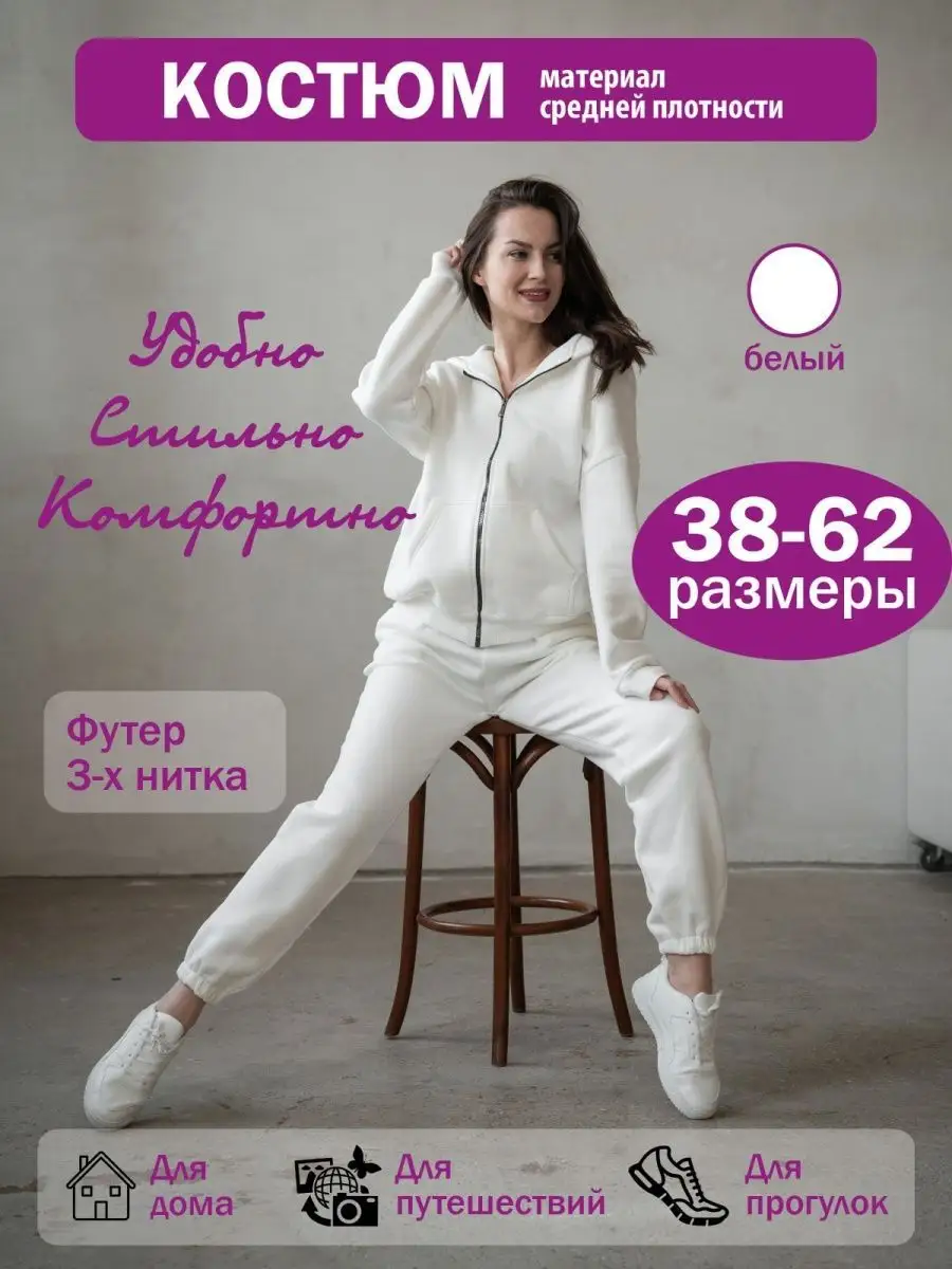 Спортивный костюм Shana Style 104338325 купить в интернет-магазине  Wildberries