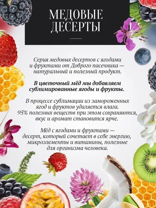 Добрый пасечник Мед с клубникой густой 300 г, медовый десерт, 300 г, фото 2