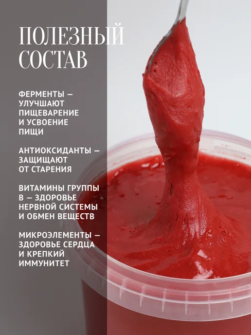 Добрый пасечник Мед с клубникой густой 300 г, медовый десерт, 300 г, фото 3