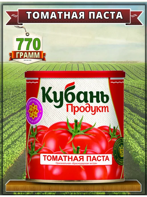 Кубань Продукт Томатная паста 770 гр, 770 г
