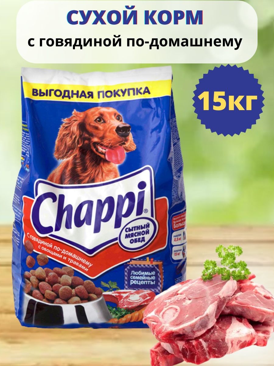 Сухой корм Chappi для собак 15кг Chappi 104347327 купить в  интернет-магазине Wildberries