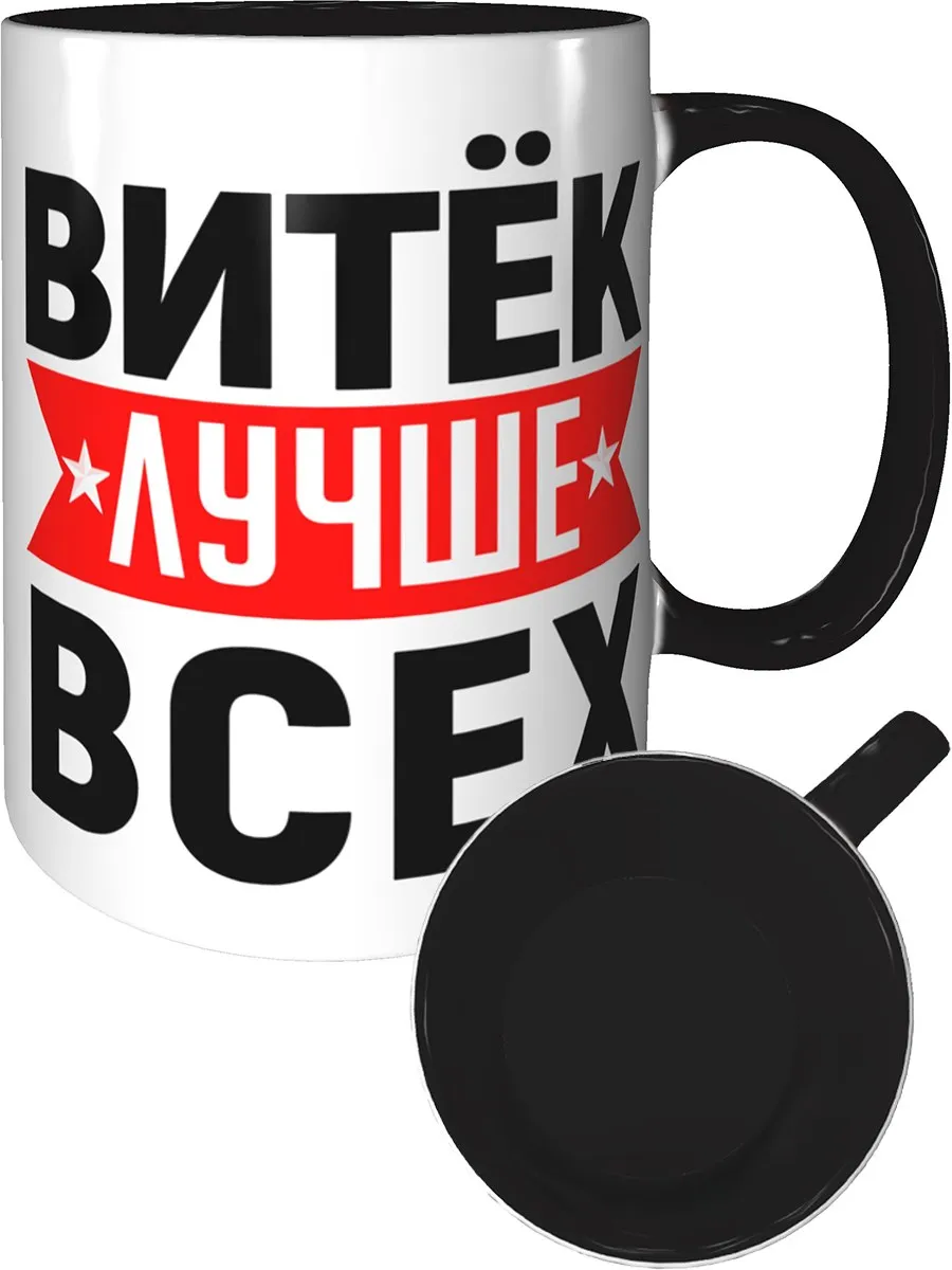 Витек крут