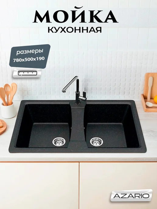 Azario Кухонная мойка Elmas CS00078333 черная, черный