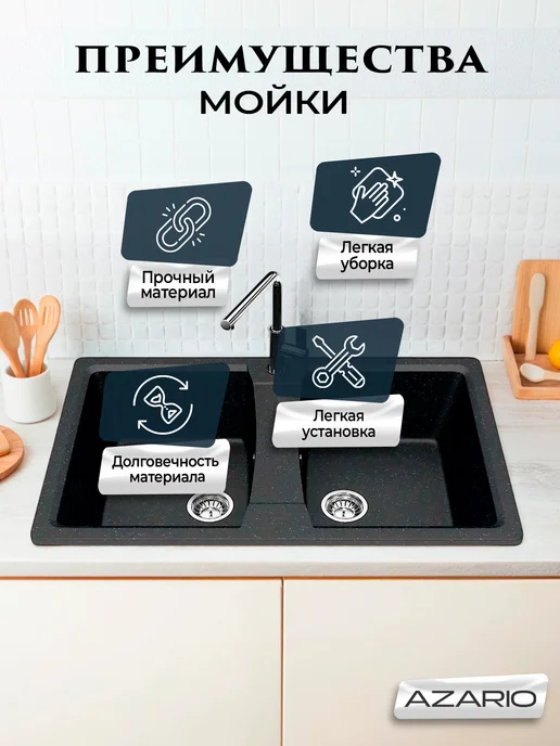 Azario Кухонная мойка Elmas CS00078333 черная, черный, фото 3