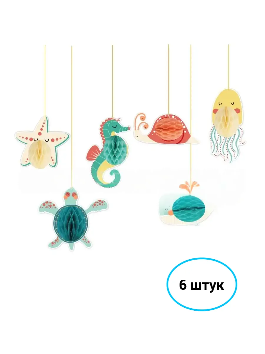 Набор для украшения морского праздника