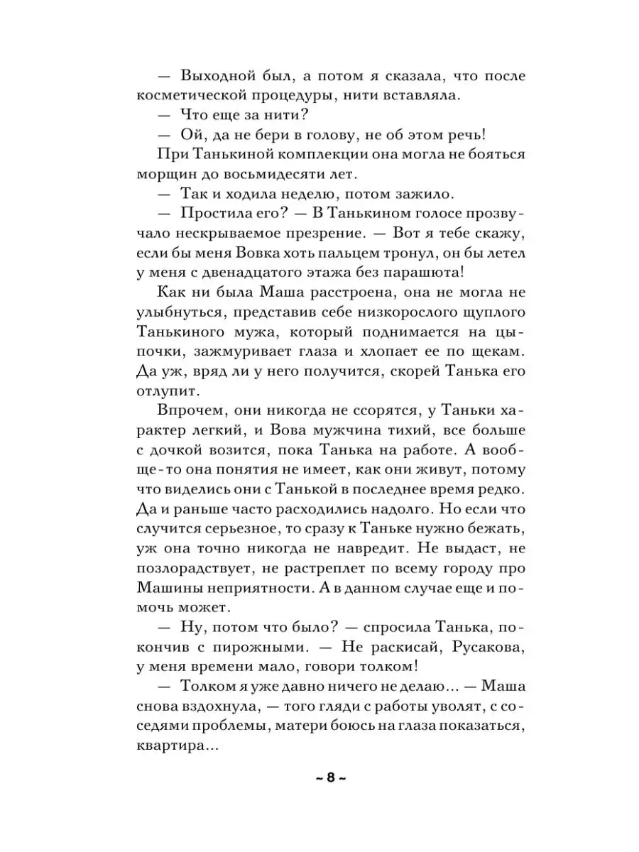 Загадка небесного камня Издательство АСТ 104360647 купить в  интернет-магазине Wildberries