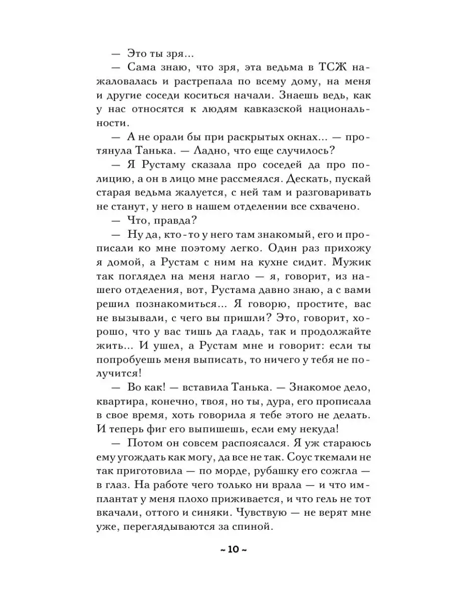 Загадка небесного камня Издательство АСТ 104360647 купить в  интернет-магазине Wildberries