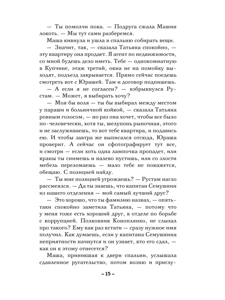 Загадка небесного камня Издательство АСТ 104360647 купить в  интернет-магазине Wildberries