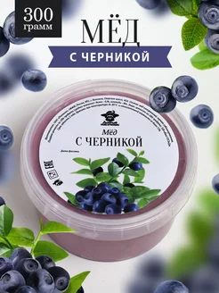 Добрый пасечник Мед с черникой густой 300 г, урбеч, пп еда