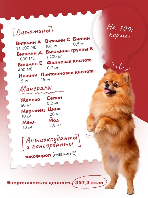 Сухой корм Best dinner Маленьких для собак, ягненок, 10 кг, фото 6